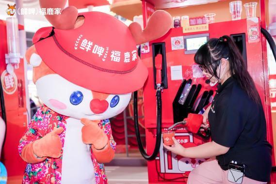 鲜啤福鹿家——从“鲜啤供应商”到“快乐生活方式倡导者”