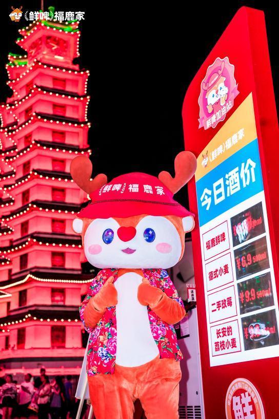 鲜啤福鹿家——从“鲜啤供应商”到“快乐生活方式倡导者”