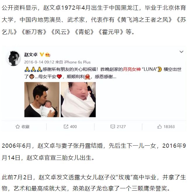 赵文卓父女T台首秀：两人五官神似如复制粘贴