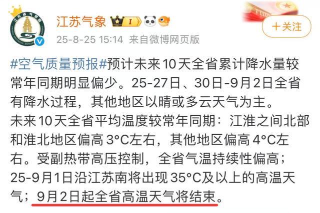 暴雨黄警！高温即将结束！接下来扬州……