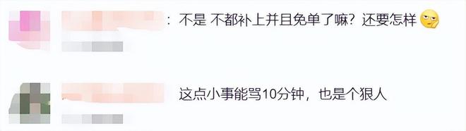 “态度不好不要上班”！因漏点饮品店员被骂哭，星巴克回应：第一时间送饮品安抚并免单，同行男士已代其道歉