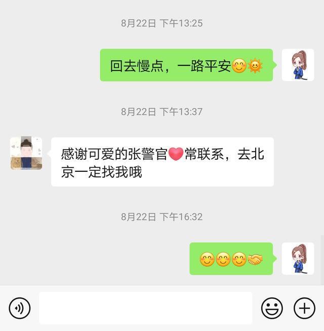 “可爱的张警官” 帮了群众一个忙