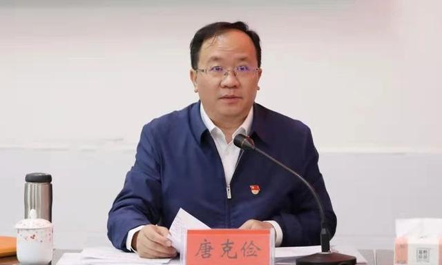 唐克俭，廉洁底线失守、非法收受他人巨额财物