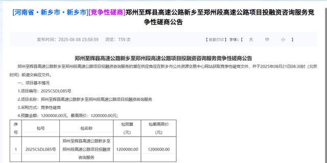 郑州又一座黄河大桥即将开建！
