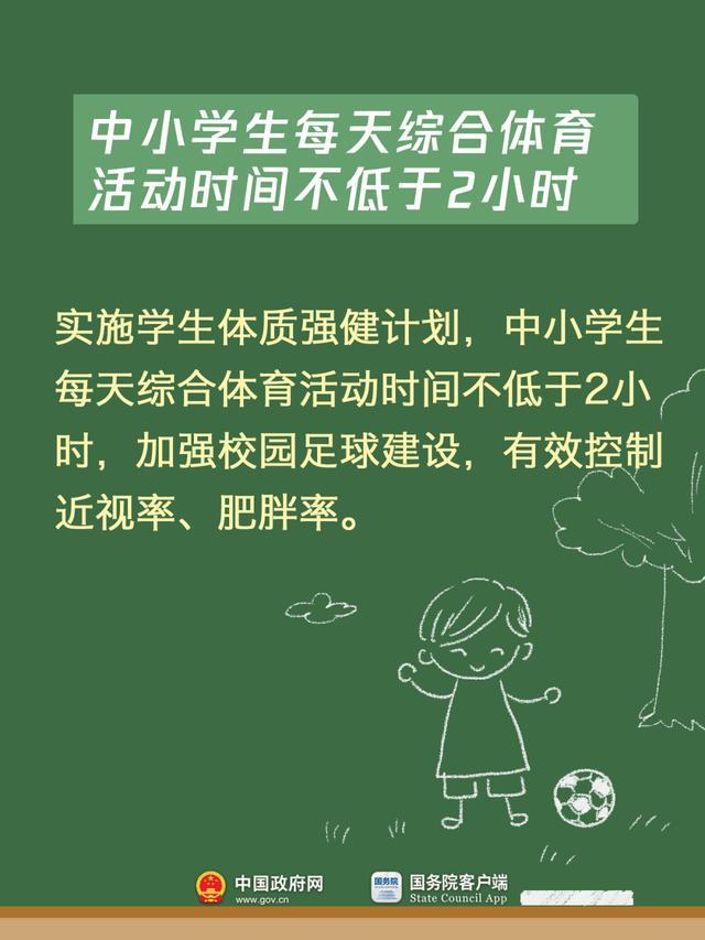有什么事不能开学再说？这些不能！