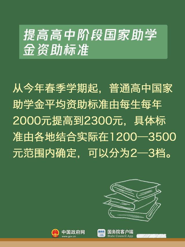 有什么事不能开学再说？这些不能！