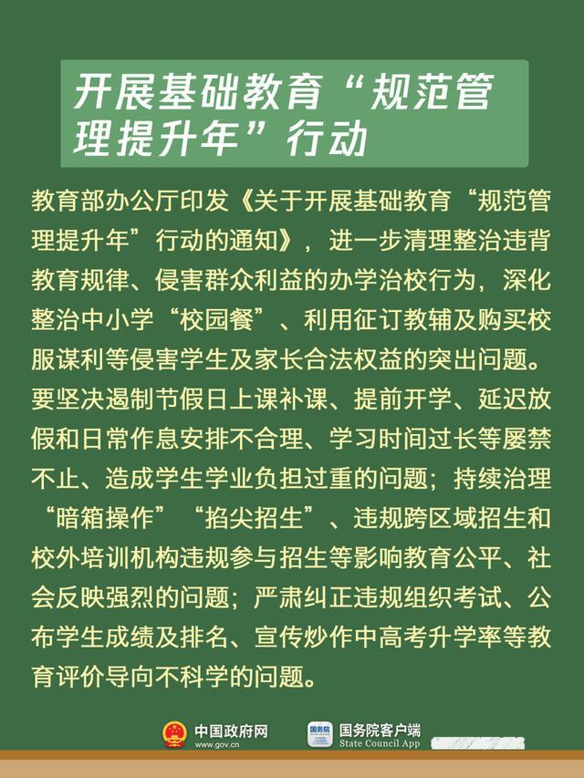 有什么事不能开学再说？这些不能！
