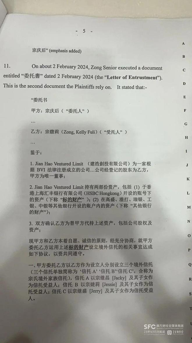 娃哈哈宗氏百亿财产纠纷案最新消息！香港高院即将宣布结果，起诉书曝光