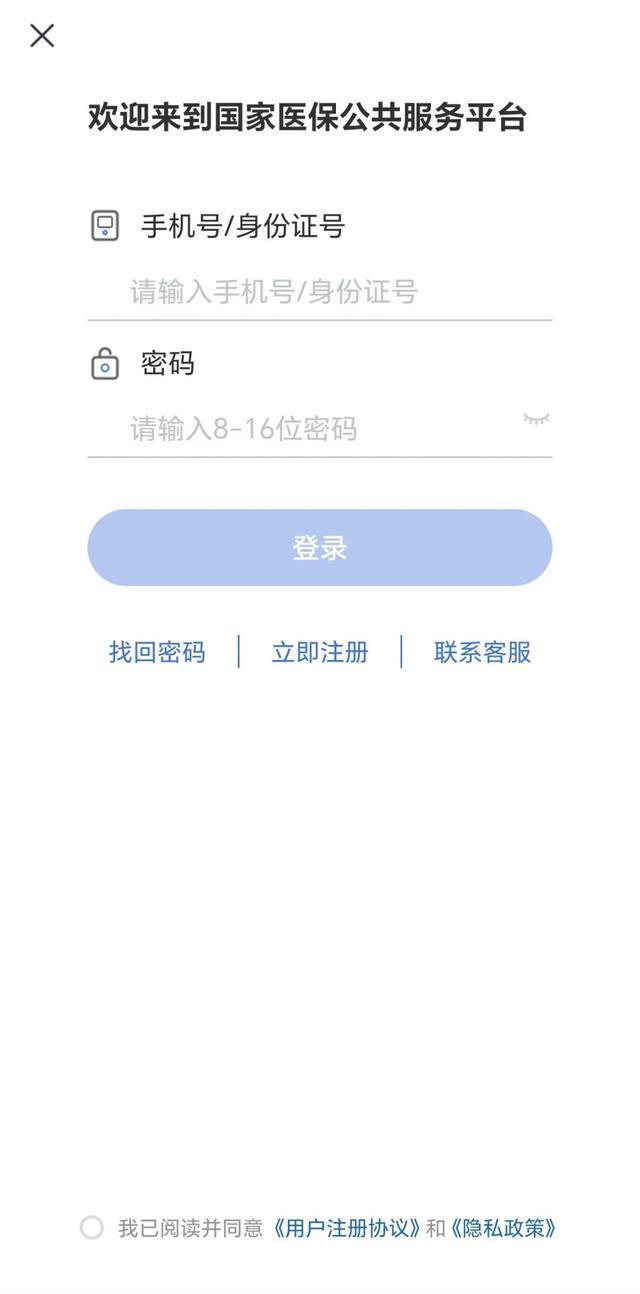 医保余额可以转账了！