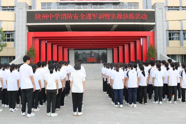 三门峡市陕州中学“985”新生齐上开学“消防第一课”
