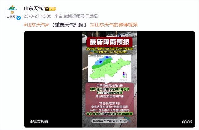 局部大暴雨！青岛新一轮降雨明起上线，强降雨主要集中在……
