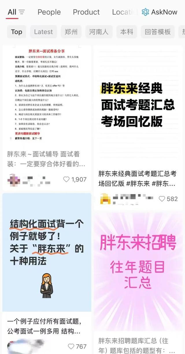 胖东来招聘催生面试培训班：号称通过率80%，线下课程每1.5小时定价260元，胖东来回应