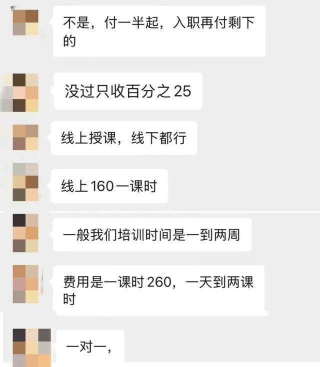 胖东来招聘催生面试培训班：号称通过率80%，线下课程每1.5小时定价260元，胖东来回应