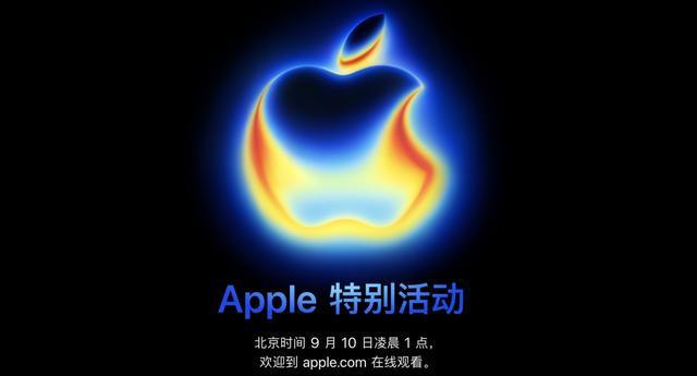 iPhone17全系价格曝光！苹果秋季发布会定档9月9日，官方客服回应4款iPhone或将停售