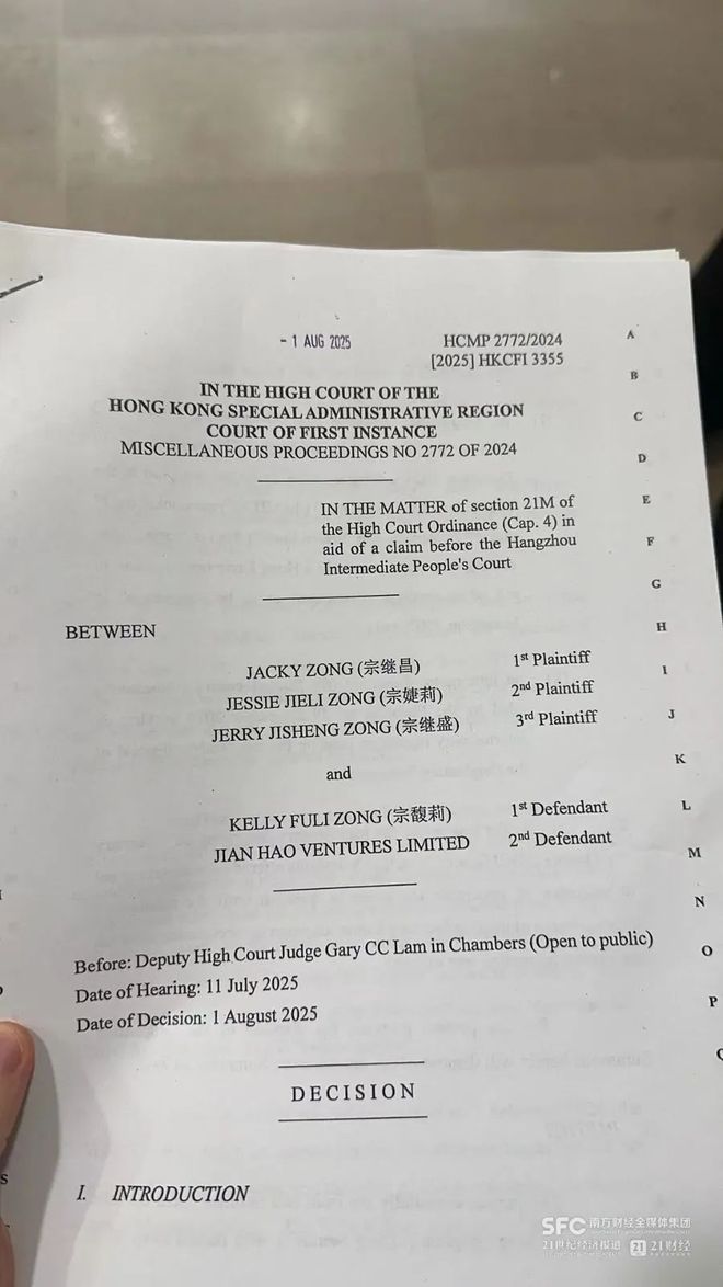娃哈哈宗氏百亿财产纠纷案最新消息！香港高院即将宣布结果，起诉书曝光