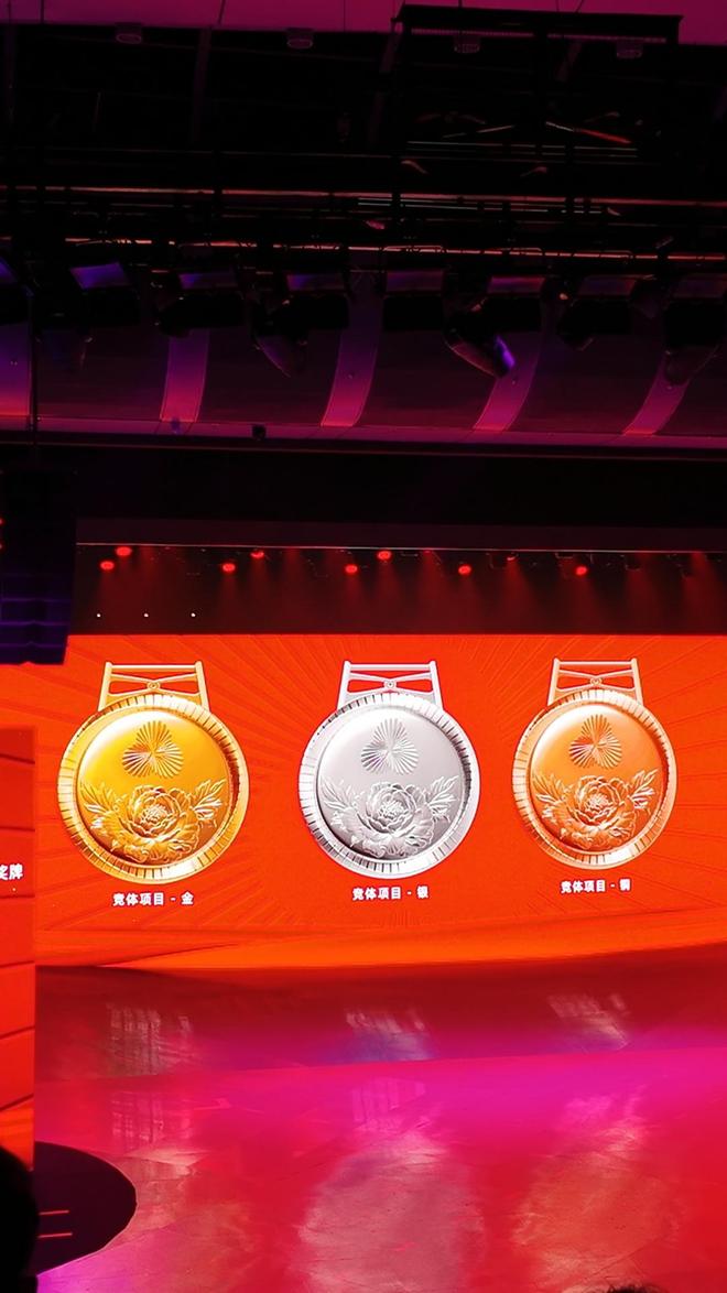 史上规模最大全运会100天倒计时：火炬、奖牌、AI吉祥物亮相