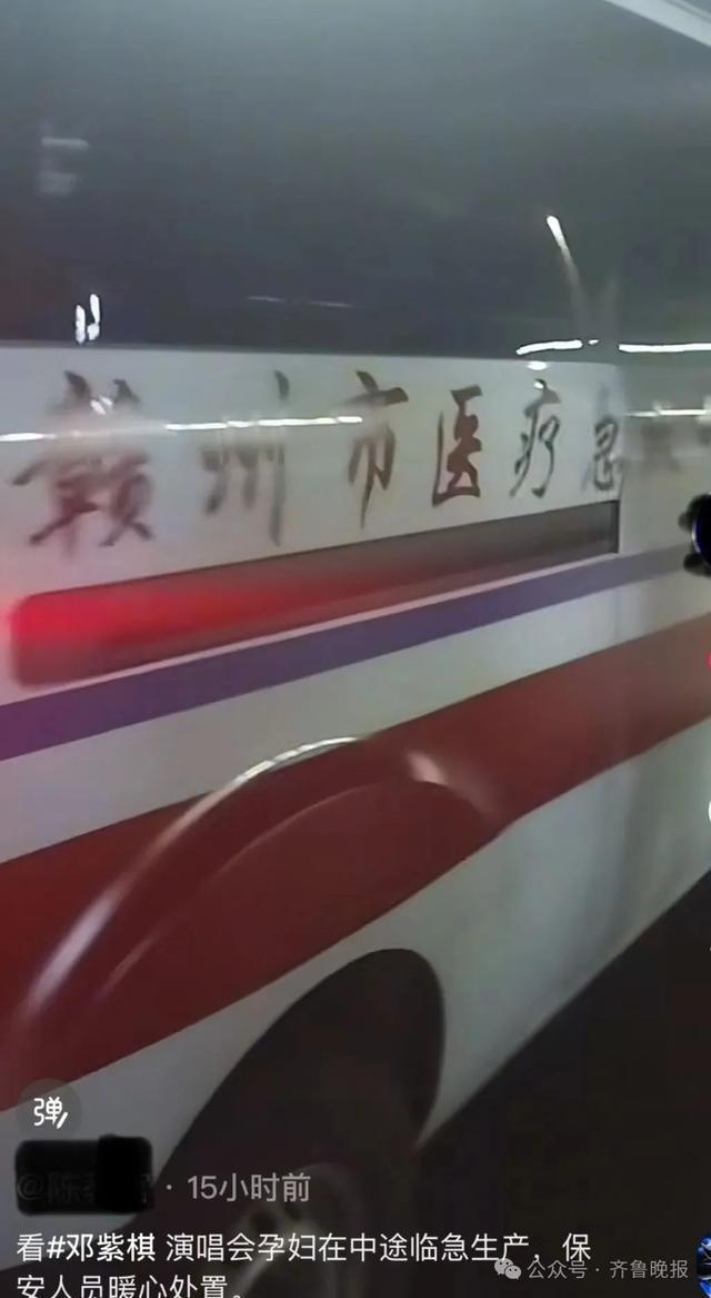邓紫棋演唱会上突发，安保人员：紧急打开通道，协助救护车转运