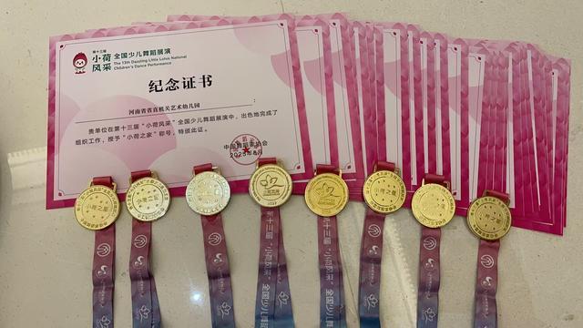省直艺幼荣获全国“小荷风采”少儿舞蹈展演“小荷之星”金奖