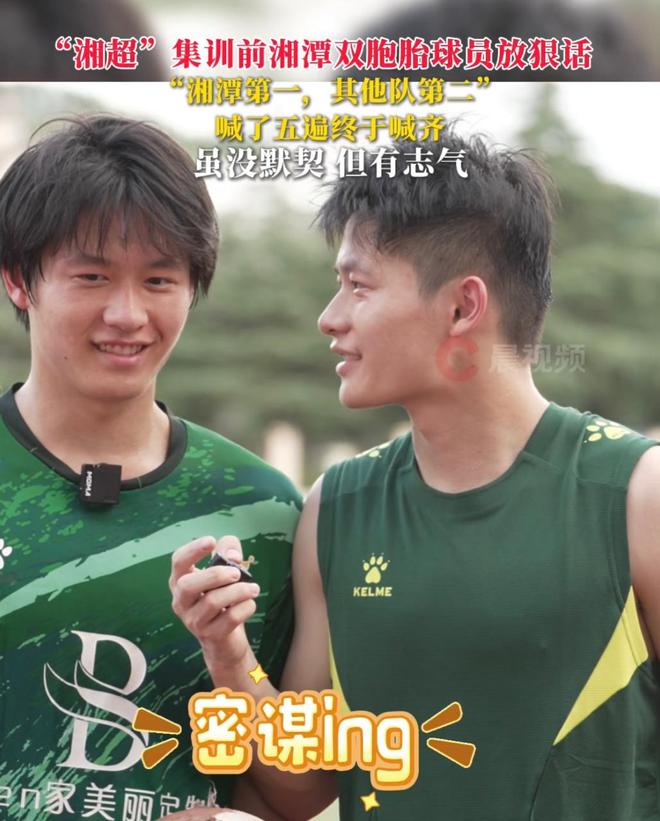 备战“湘超”，湘潭集训如火如荼！谁能当大哥，“摇人”很关键