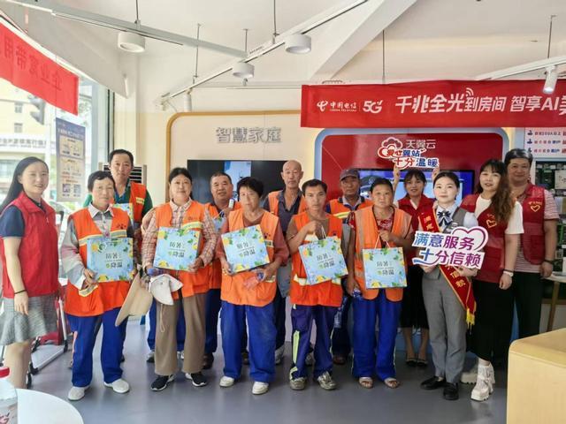 清凉“翼”夏——郑州电信开启清凉关怀与反诈科普双线护航