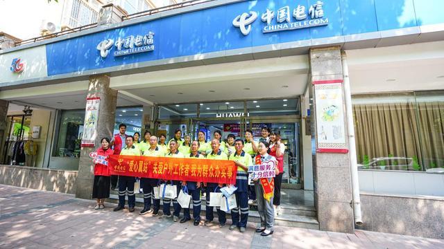 清凉“翼”夏——郑州电信开启清凉关怀与反诈科普双线护航