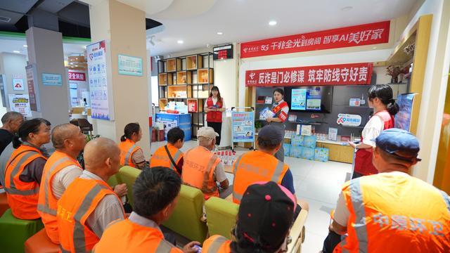 清凉“翼”夏——郑州电信开启清凉关怀与反诈科普双线护航