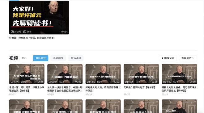 告别许倬云：“沉寂之前，我们是否诚实地看过世界”