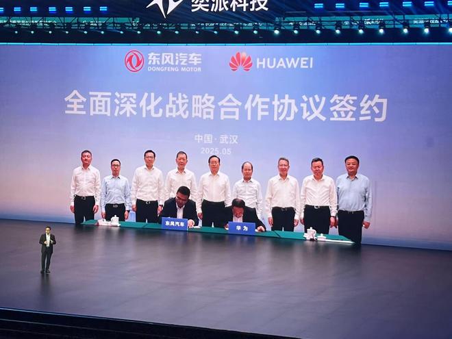 东风汽车整合3大自主品牌：东风奕派科技成立，将与华为合作推出智驾车型