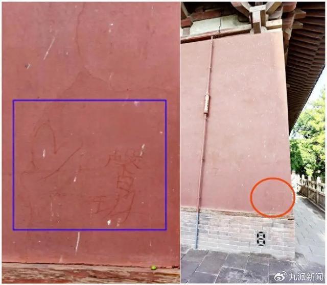 《黑神话：悟空》取景地大同华严寺殿墙遭游客刻字