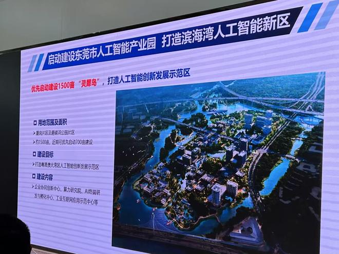 “世界工厂”押注AI：先改变工厂，再改变东莞