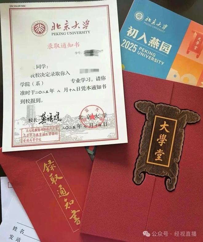 北大录取通知书被指存在语句问题，校方回应：将反馈并改进；专业人士：非严重语病，但不够简洁通顺