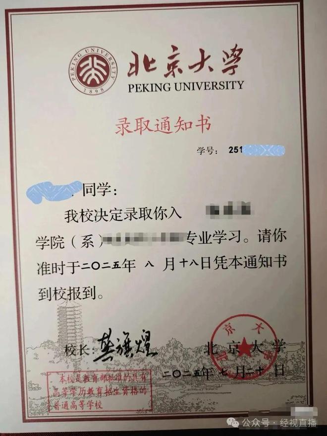 北大录取通知书被指存在语句问题，校方回应：将反馈并改进；专业人士：非严重语病，但不够简洁通顺