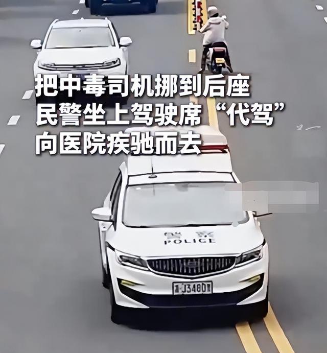 司机中毒后意识模糊拼命冲向警车，一场生命托付的故事