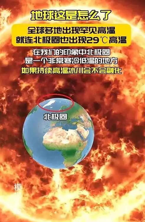 北极圈内32℃！挪威13天超30度，驯鹿热到濒死，问题出在哪？