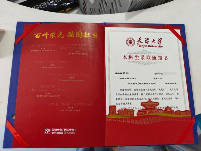 18岁白血病少年633分考入天津大学，病房收到录取通知书，孩子与父亲配型成功
