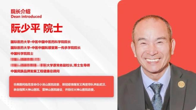 “中国科学院院士阮少平”身份被曝造假，律师：涉嫌招摇撞骗罪和诈骗罪