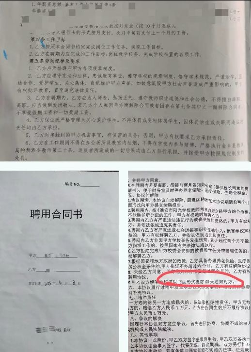 因生源减少开班不足，多地“准教师”遭遇学校单方面毁约，可主张赔偿金吗？律师解读