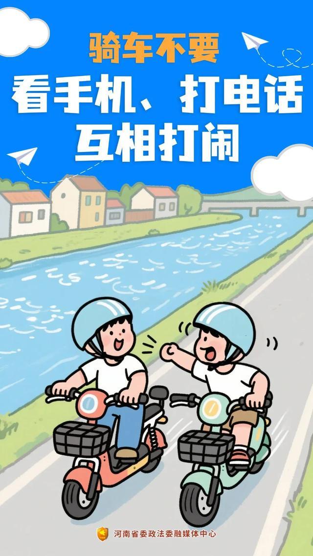 暑假“放飞”，交通安全不能“离线”