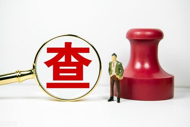 山东省纪委监委网站通报：巩春海被双开