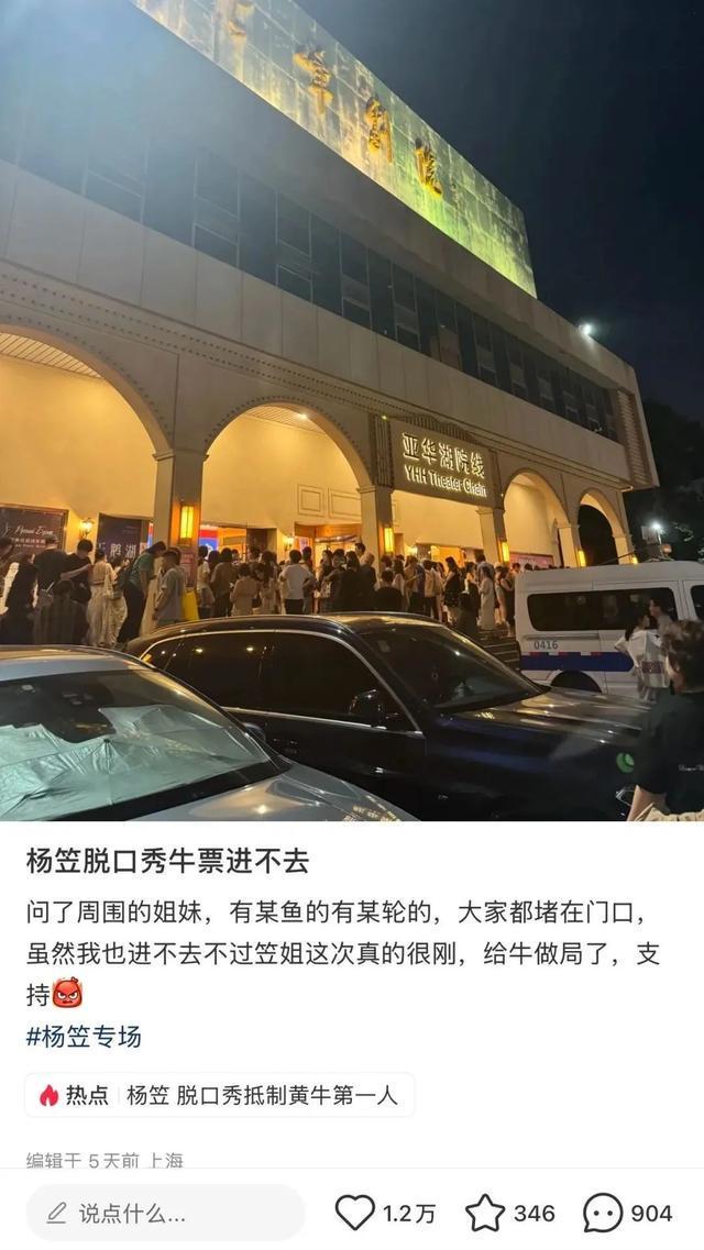 80元门票炒至1000多元！脱口秀演员硬刚黄牛：别买