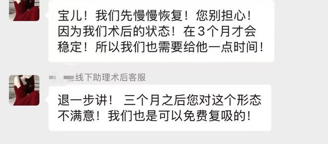 晨意帮忙丨女子花3万多做吸脂瘦身，术后一年体重没变化，医生：手术和理想效果有差距