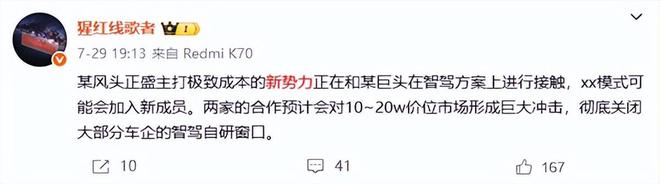零跑有望联姻华为，能否借此突破智驾瓶颈？