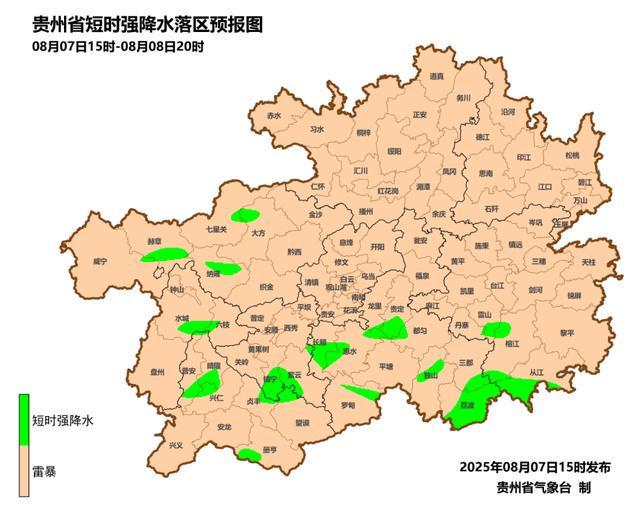 立秋天，贵州秋雨说来就来，出门记得带伞！