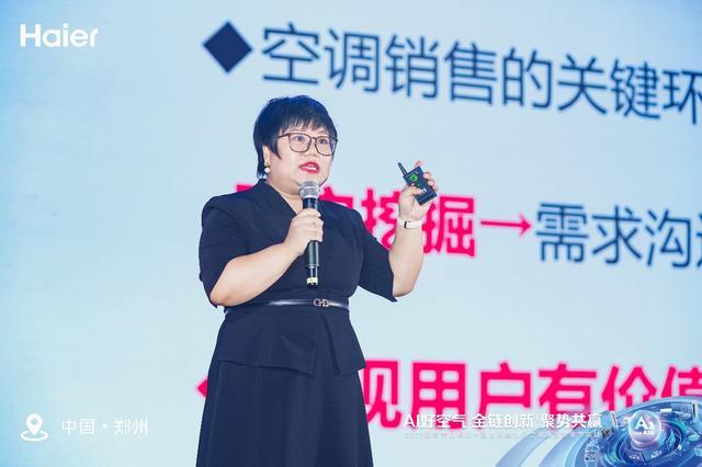2025海尔空调科技产品发布暨中央空调焕新家装节启动