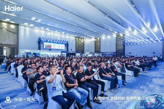 2025海尔空调科技产品发布暨中央空调焕新家装节启动