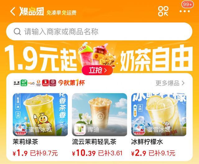 “外卖大战”下的淄博餐饮