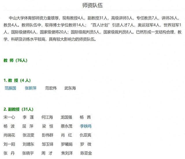 38岁知名健美选手逝世，生前任中山大学副教授