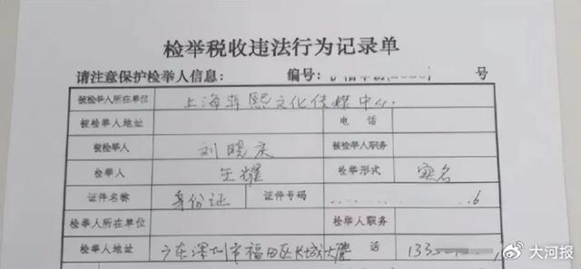 刘晓庆回应“被举报偷税漏税”：税务部门已核查，无相关问题