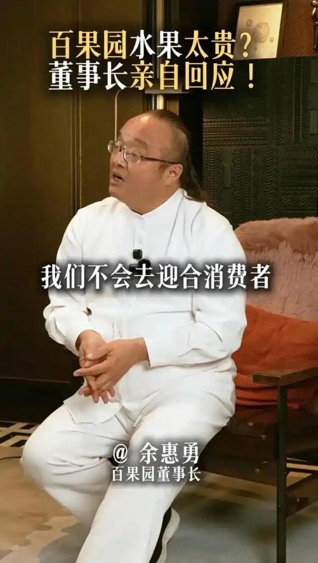 从 70 元葡萄到 30 元西瓜，百果园的高价水果月薪 2 万也吃不起？