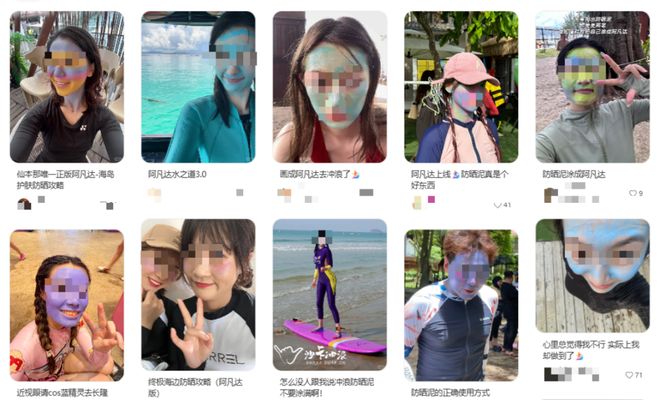 涂成阿凡达，呵护一片海？悄悄火了的防晒泥是个啥